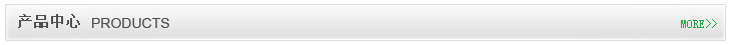 產(chǎn)品中心
